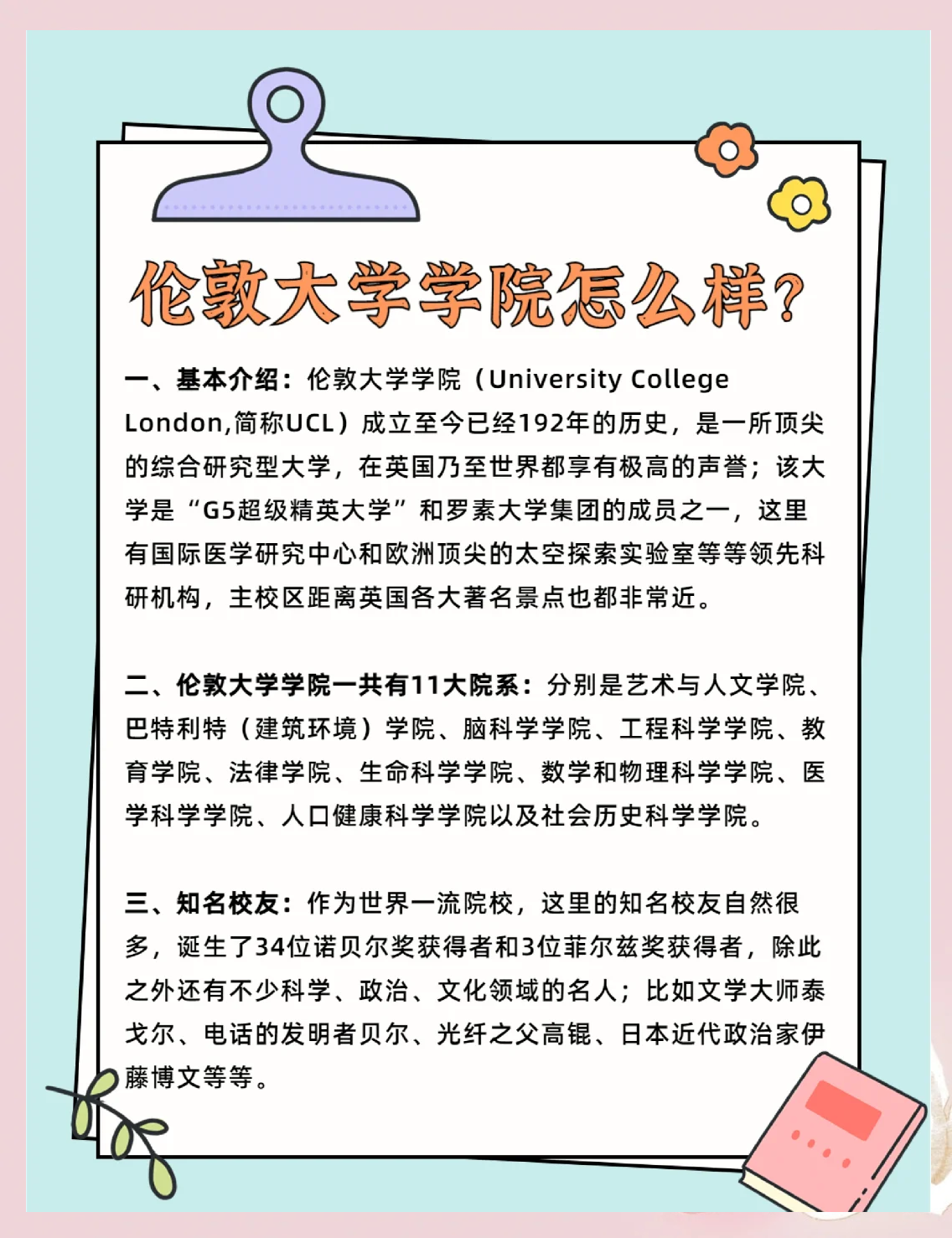 伦敦大学学院毕业后如何(伦敦大学学院毕业生就业前景) 伦敦大学学院毕业后如何(伦敦大学学院毕业生就业前景)