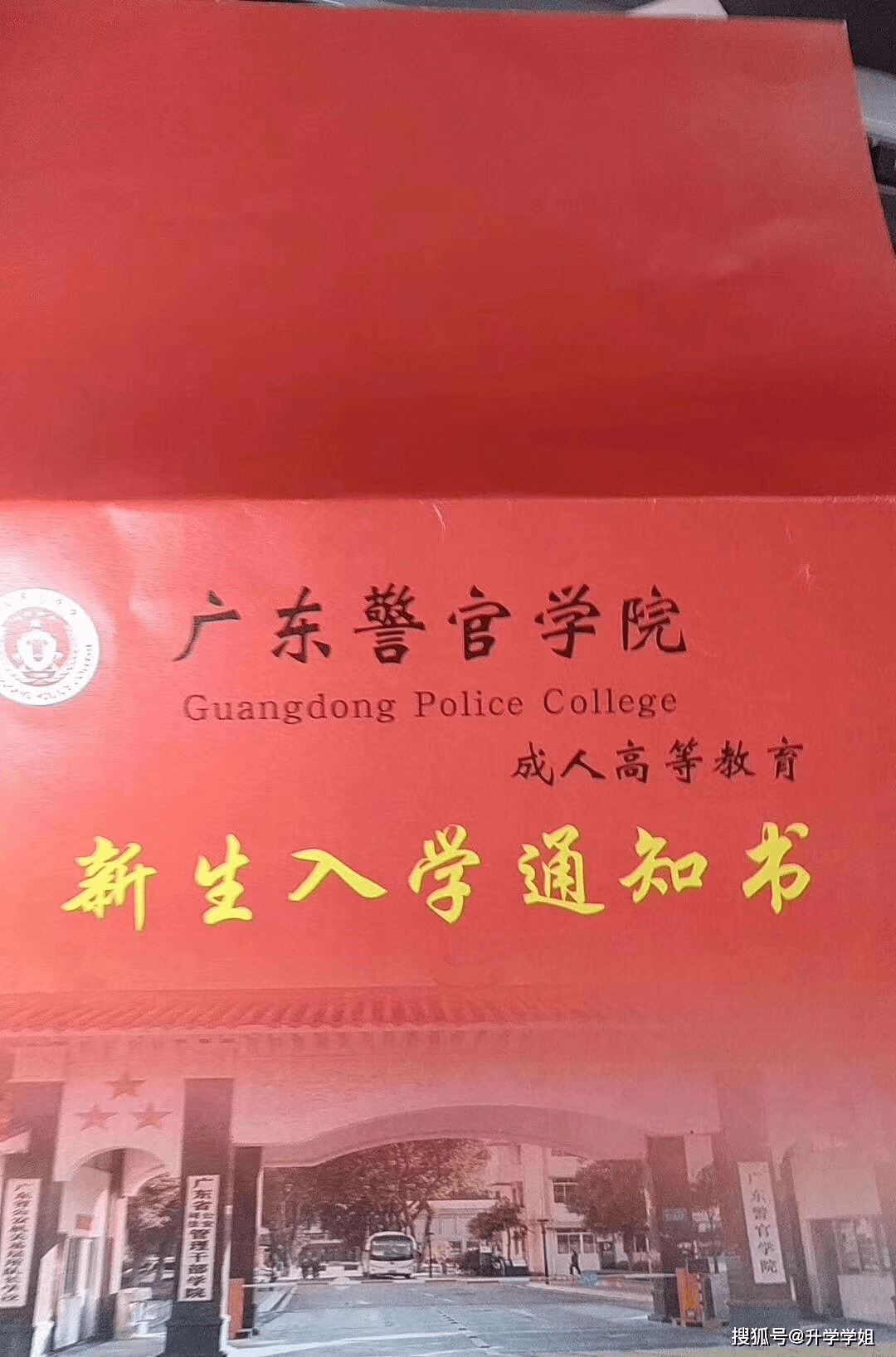 广东警官学院定向毕业后(广东警官学院定向毕业后就业) 广东警官学院定向毕业后(广东警官学院定向毕业后就业)
