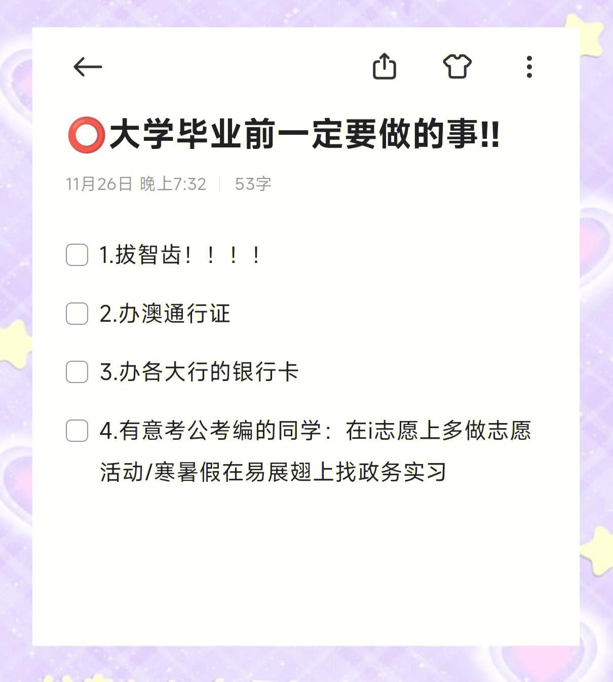 大学毕业后的100件事情(大学生毕业了都干了什么) 大学毕业后的100件事情(大学生毕业了都干了什么)