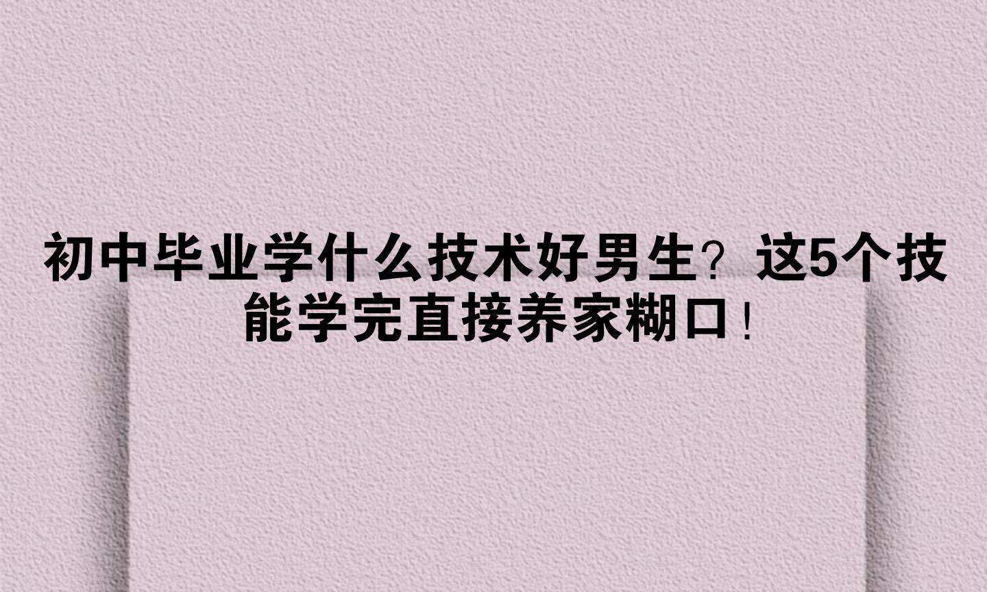毕业后需要学习什么技能(毕业后应具备哪些能力) 毕业后需要学习什么技能(毕业后应具备哪些能力)
