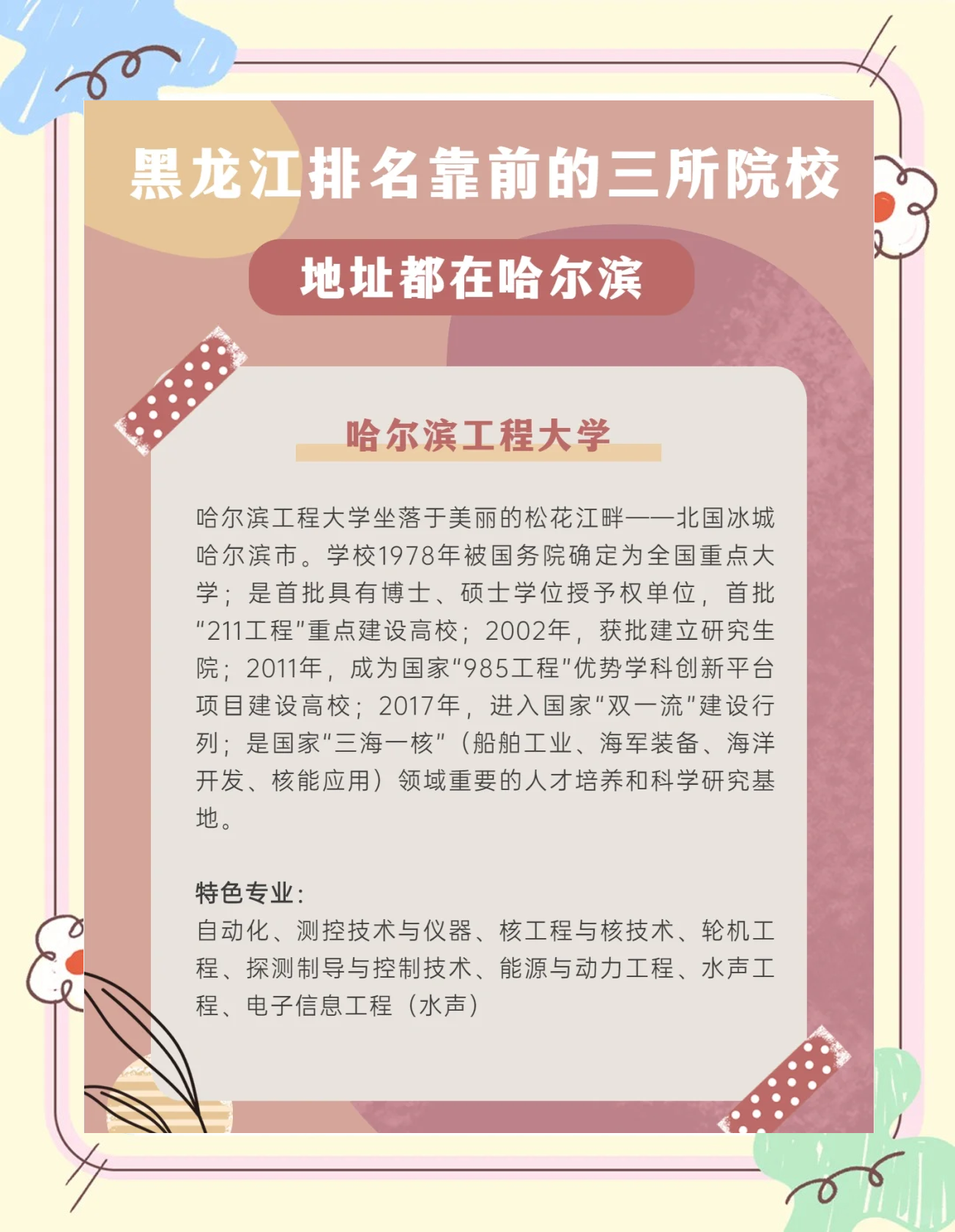 哈尔滨学院毕业后好就业吗(哈尔滨学院毕业后学生在哪就业) 哈尔滨学院毕业后好就业吗(哈尔滨学院毕业后学生在哪就业)