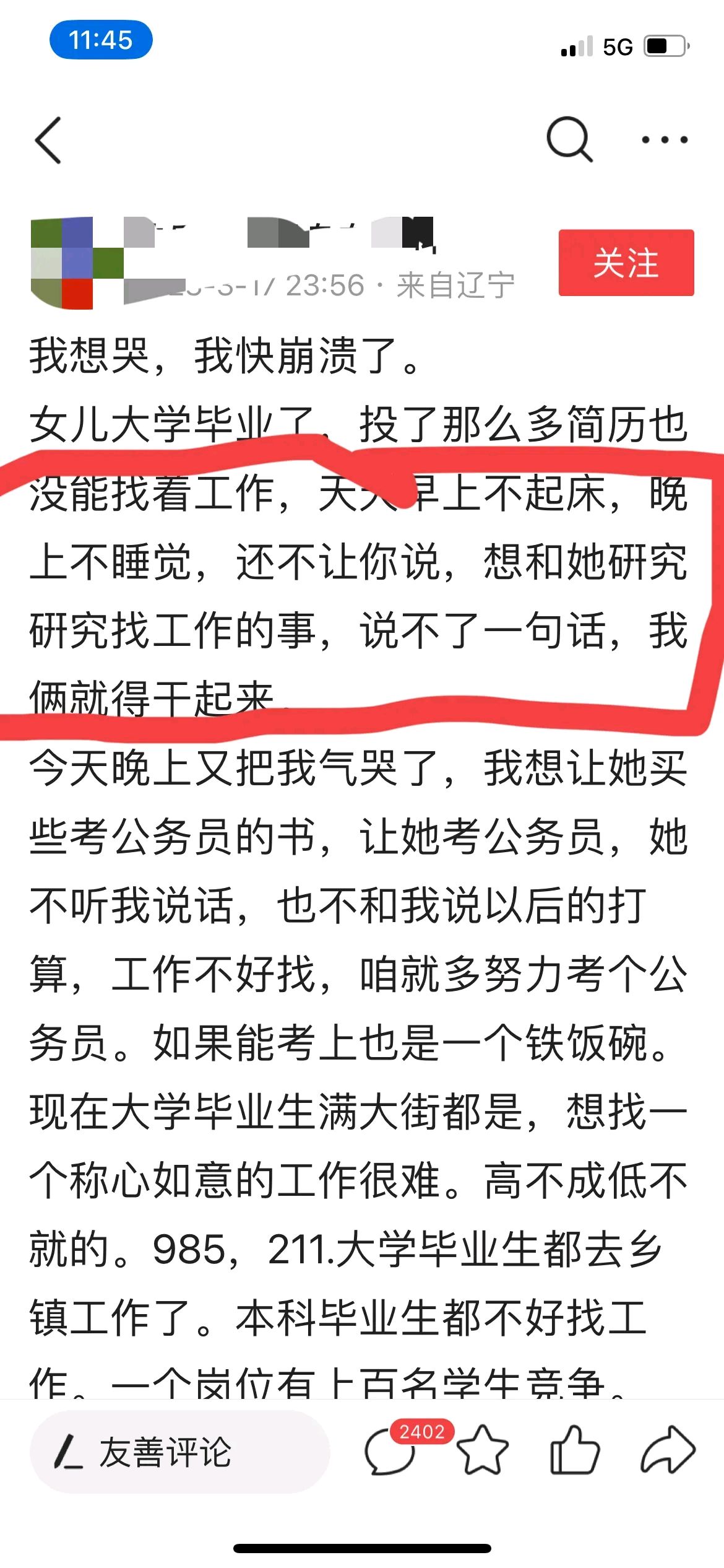 大学毕业后结婚难吗(大学毕业之后结婚)