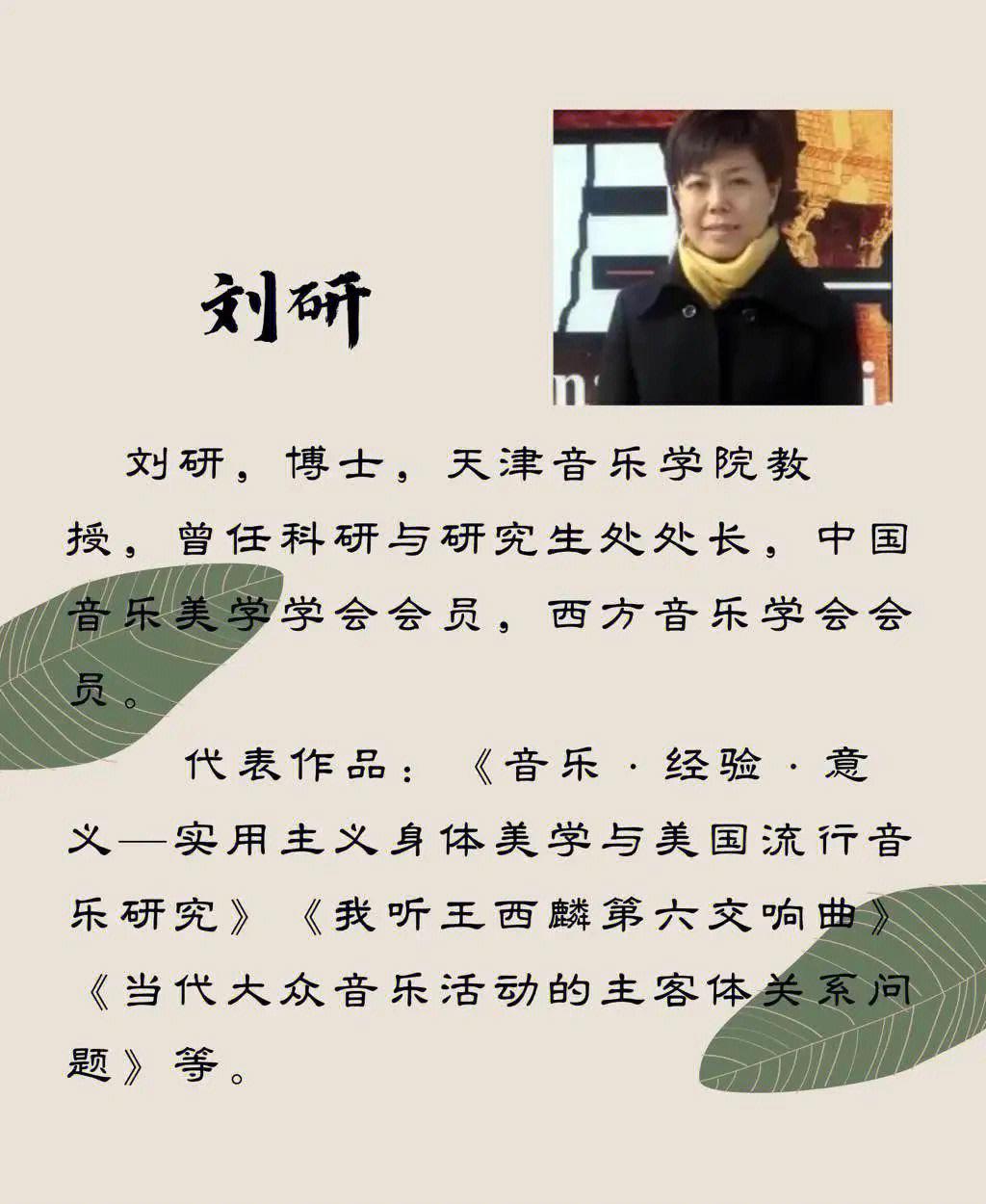 音乐学院毕业后当老师(音乐学院毕业能当音乐老师吗)