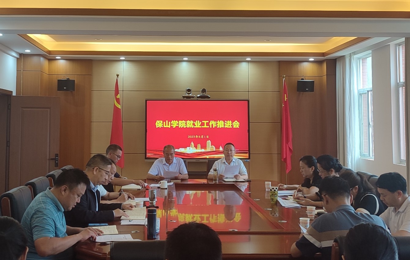 保山学院毕业后就业怎么样(保山学院毕业要求)