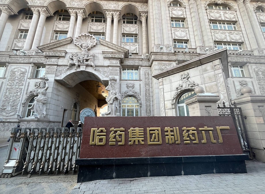 药厂毕业后做什么生意好(药厂挣钱吗)