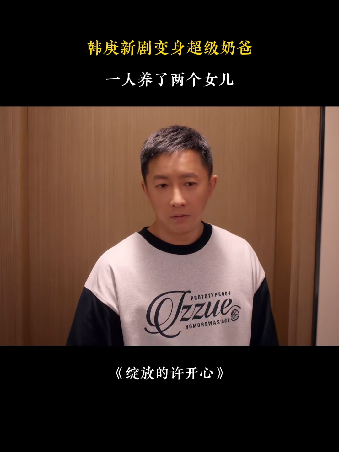 大学毕业后成超级奶爸后续(毕业后就当奶爸)