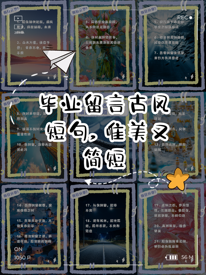 毕业后留言你留了什么(毕业后留言你留了什么内容)