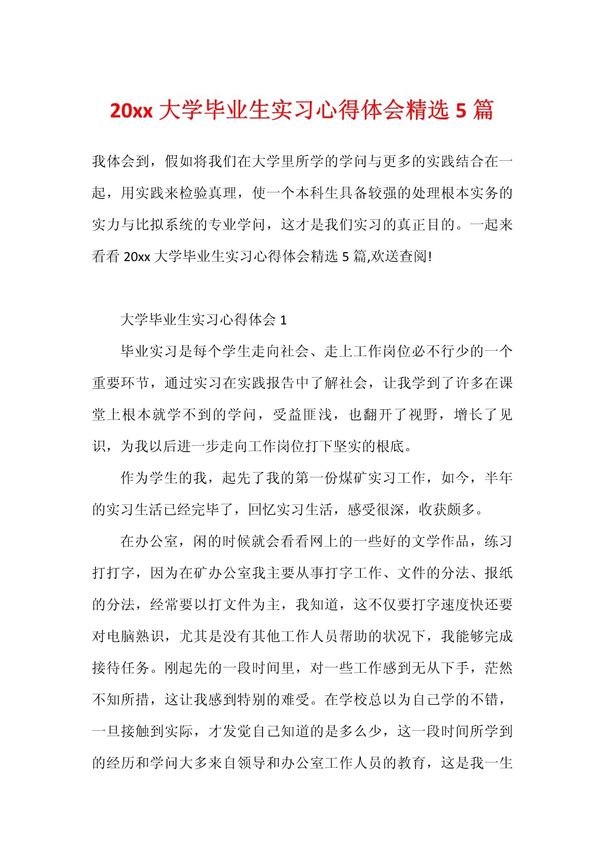大学毕业后老是想实习(大学毕业后还想读书怎么办) 大学毕业后老是想实习(大学毕业后还想读书怎么办)