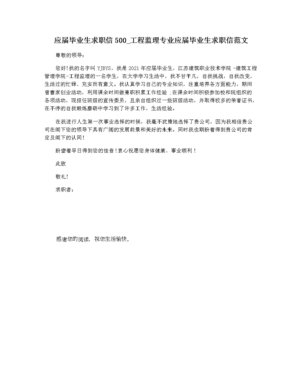 毕业后找工作有什么感受(毕业后在找工作好找吗)