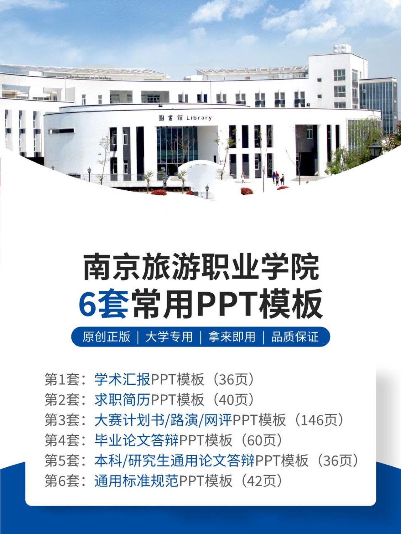 南京旅游职业学院毕业后能干什么(南京旅游职业学院毕业后能干什么工作)