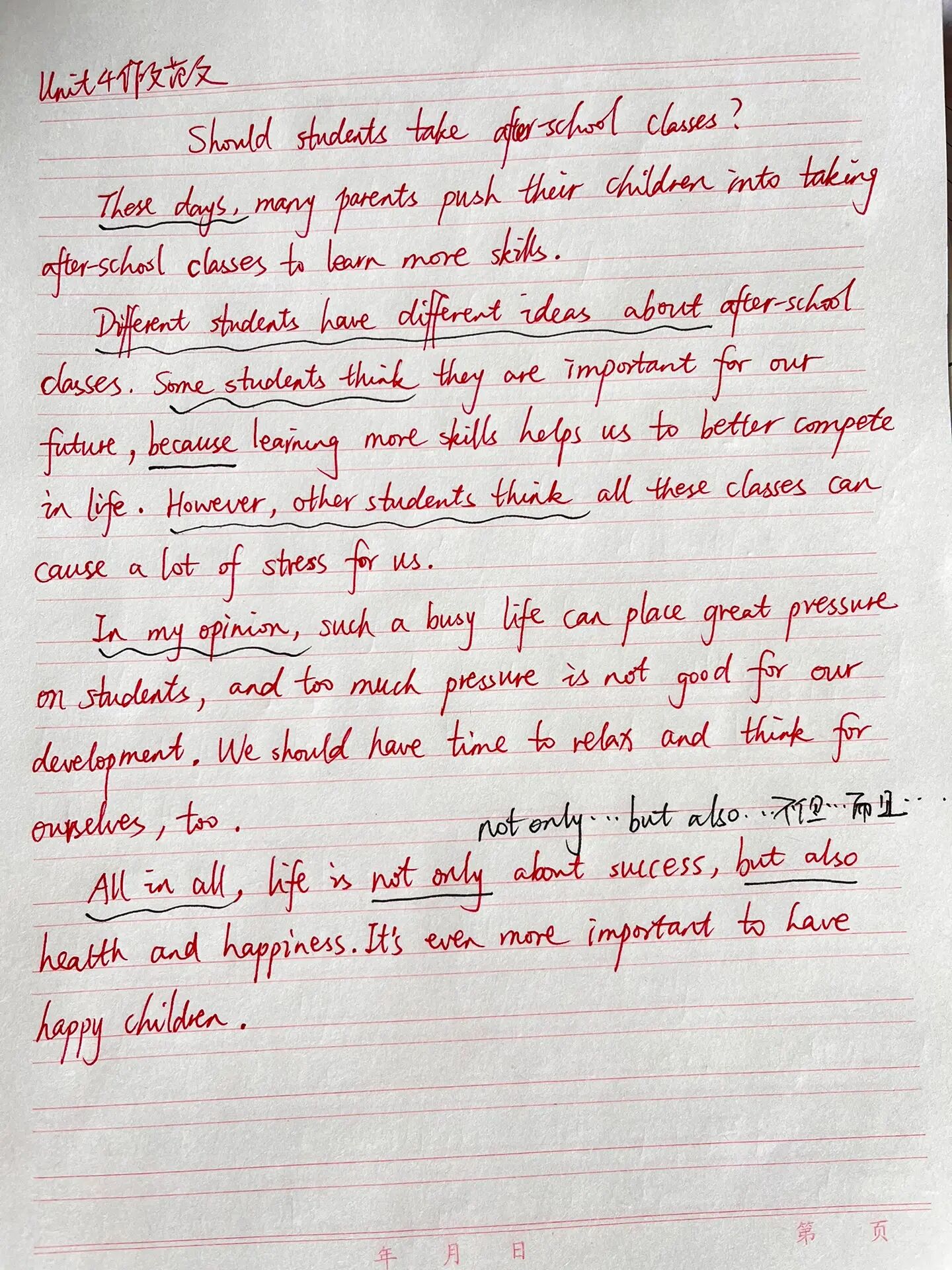 大学毕业后的期待英语作文(毕业前的感受对未来的展望英语作文)