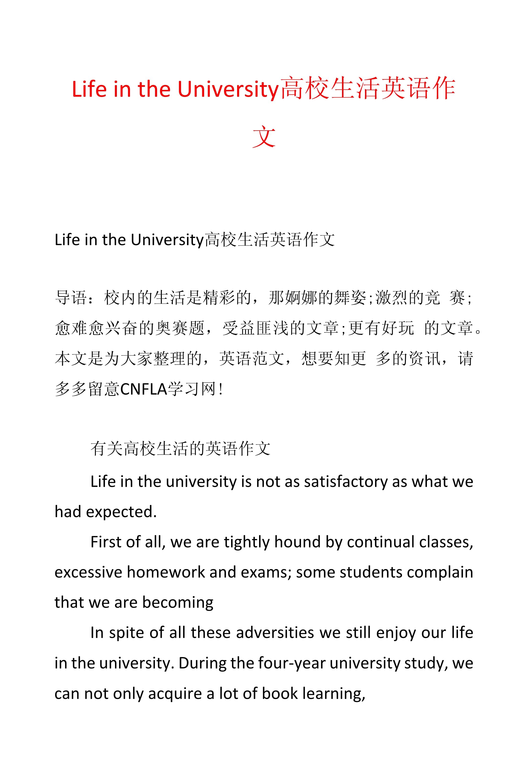 大学毕业后的期待英语作文(毕业前的感受对未来的展望英语作文)