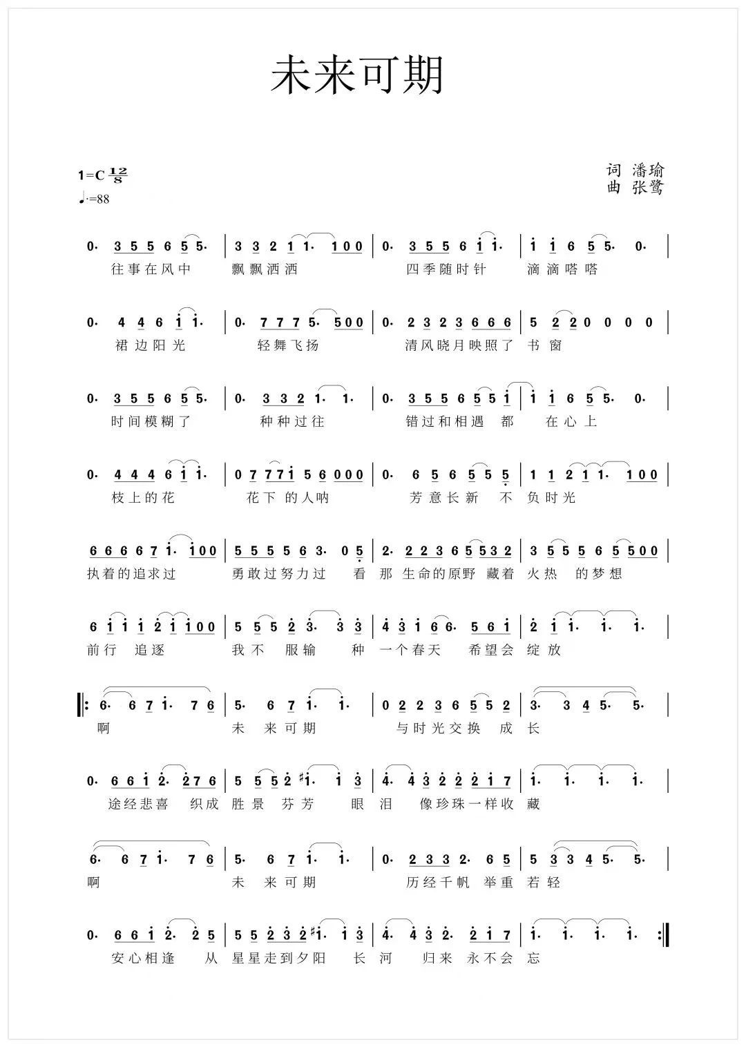 毕业后的歌曲是什么(毕业了有什么歌好听)