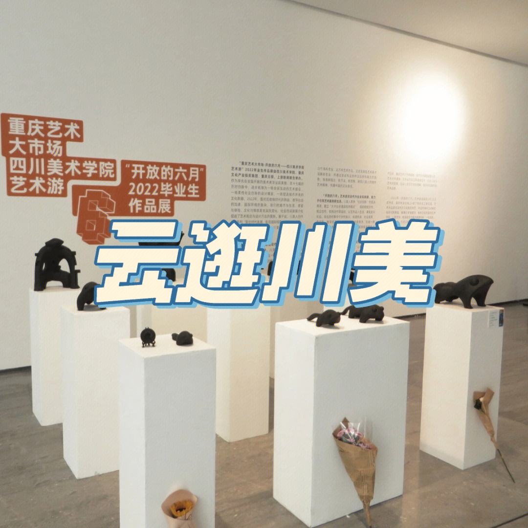 重庆美术学院毕业后怎么样(重庆美术学院是本科院校吗) 重庆美术学院毕业后怎么样(重庆美术学院是本科院校吗)