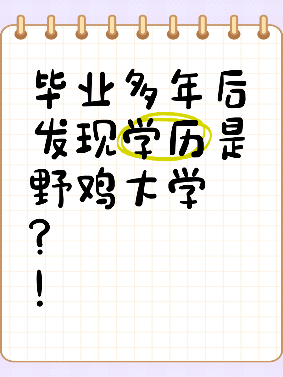 大学毕业后才发现的事情(大学毕业后后悔的事)