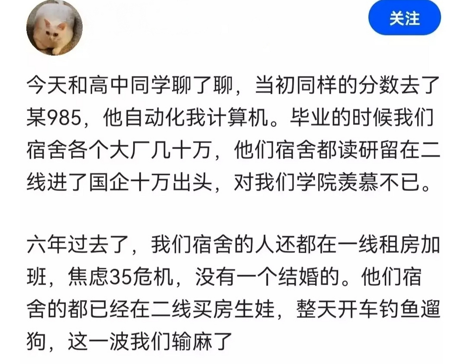 大学毕业工作后受挫(大学毕业后工作一直不顺利)