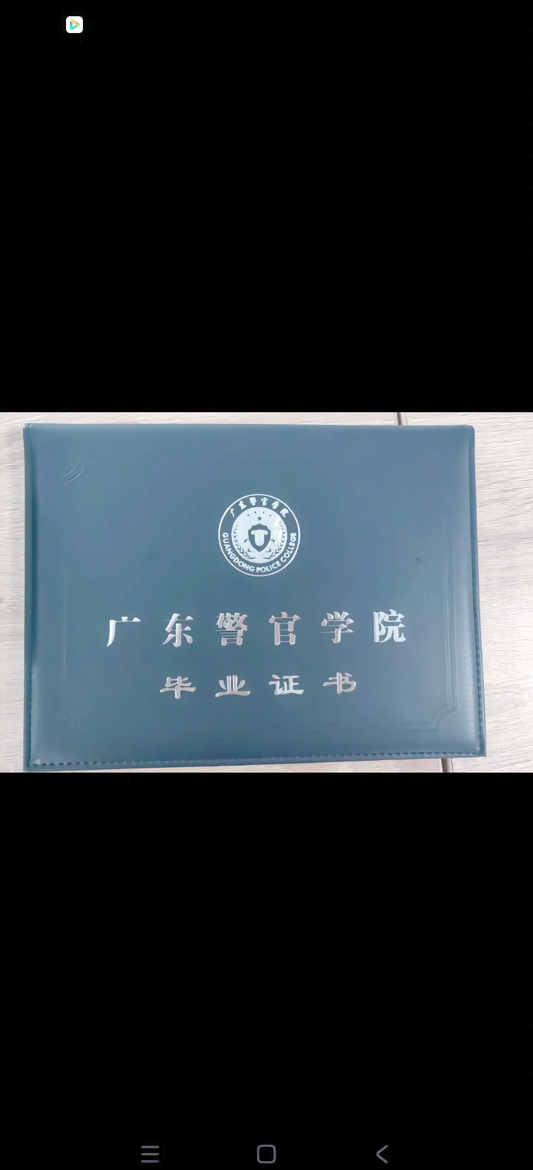 广州警官学院毕业后留校(广州警官学院毕业后留校任教)