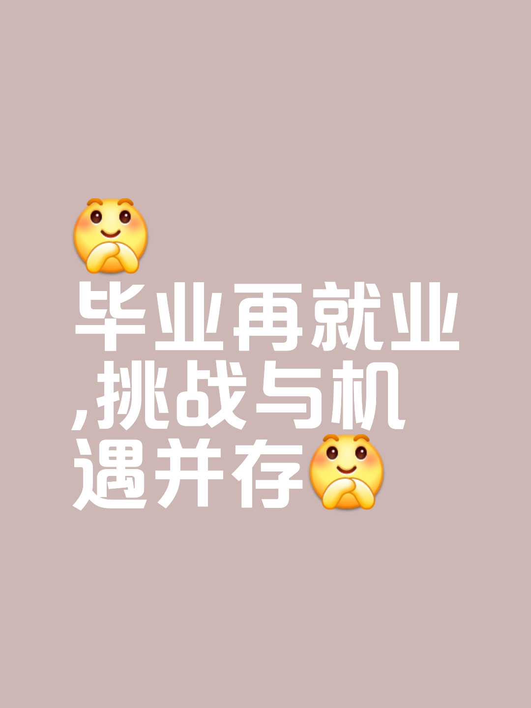 毕业后找什么工作最合适(毕业后找什么工作最合适女生)