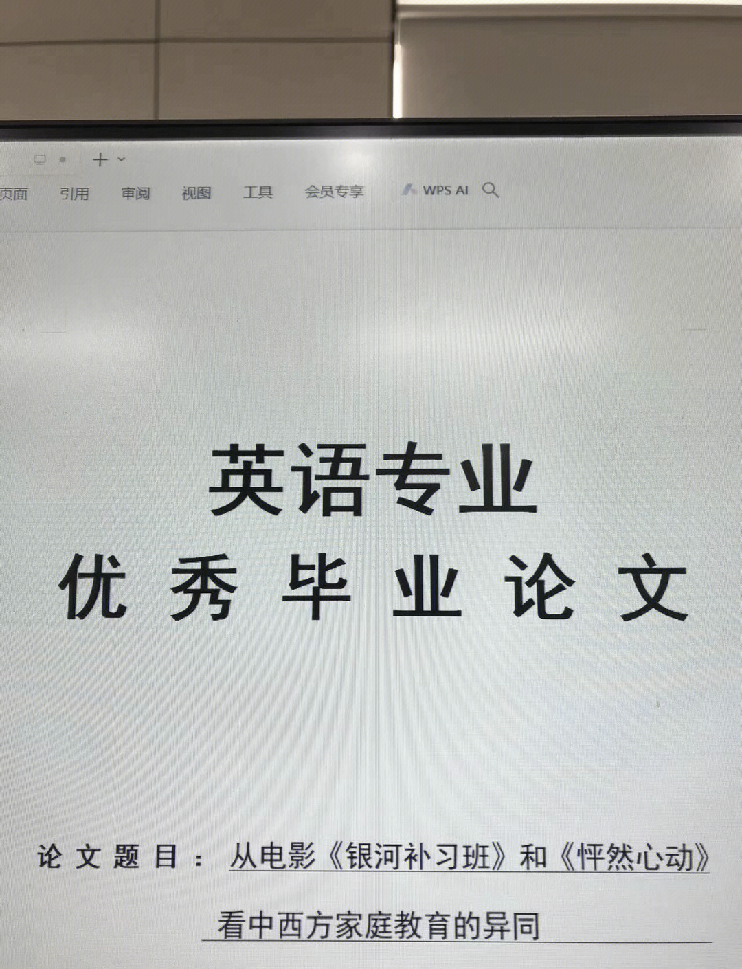 当我大学毕业后的英文(当我们毕业之后英语)