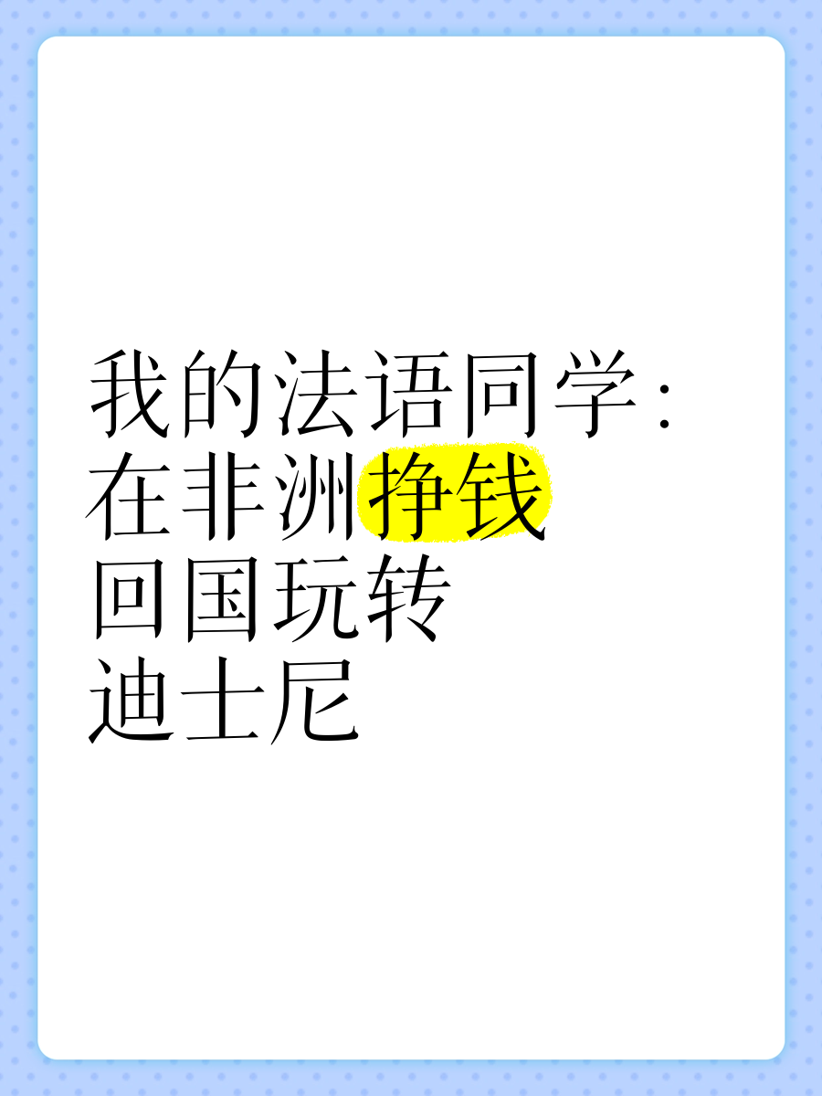 法语毕业后可以干什么(法语毕业后可以干什么工作) 法语毕业后可以干什么(法语毕业后可以干什么工作)