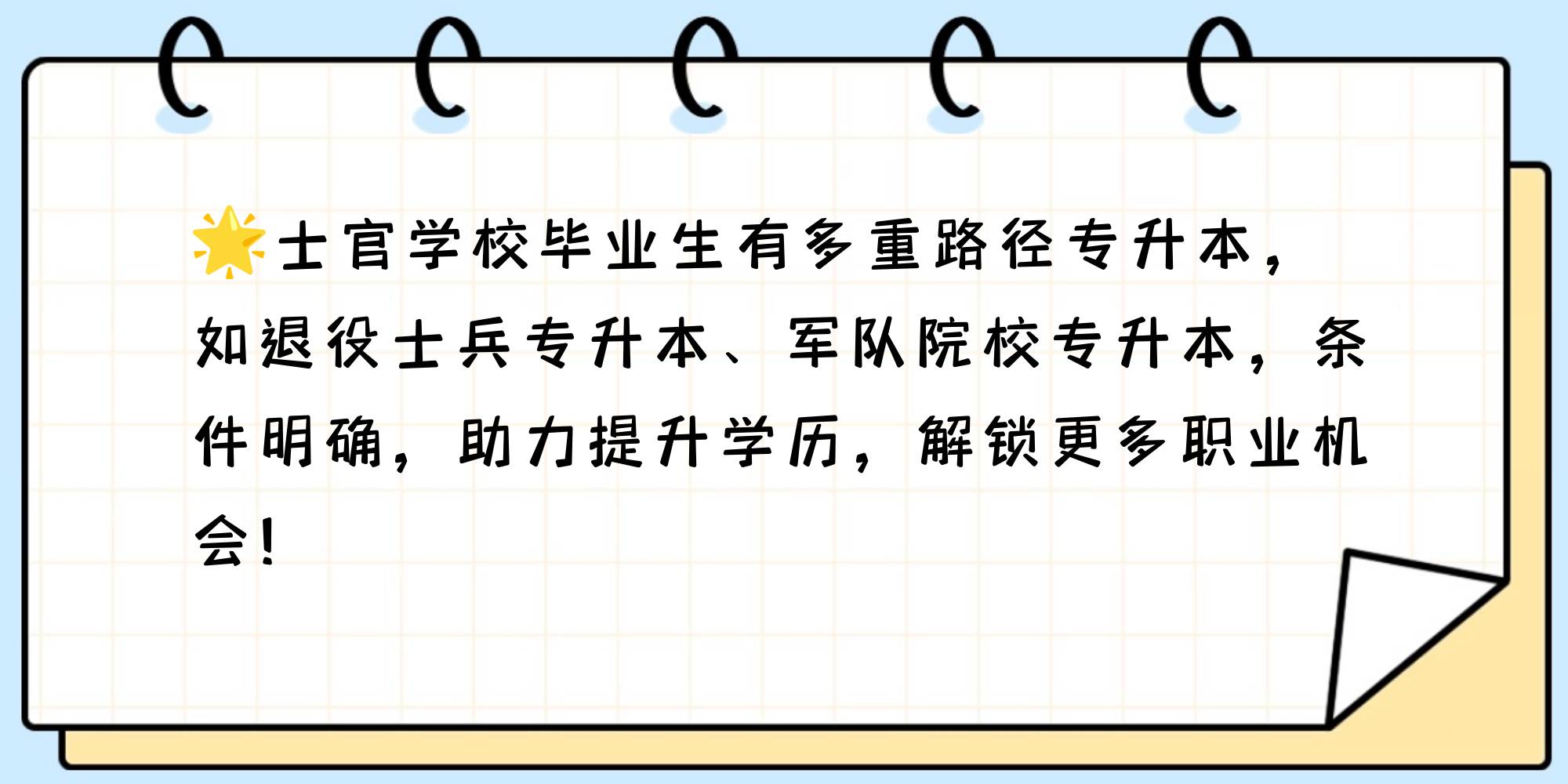 士官学院毕业后干什么(士官学院出来干什么) 士官学院毕业后干什么(士官学院出来干什么)