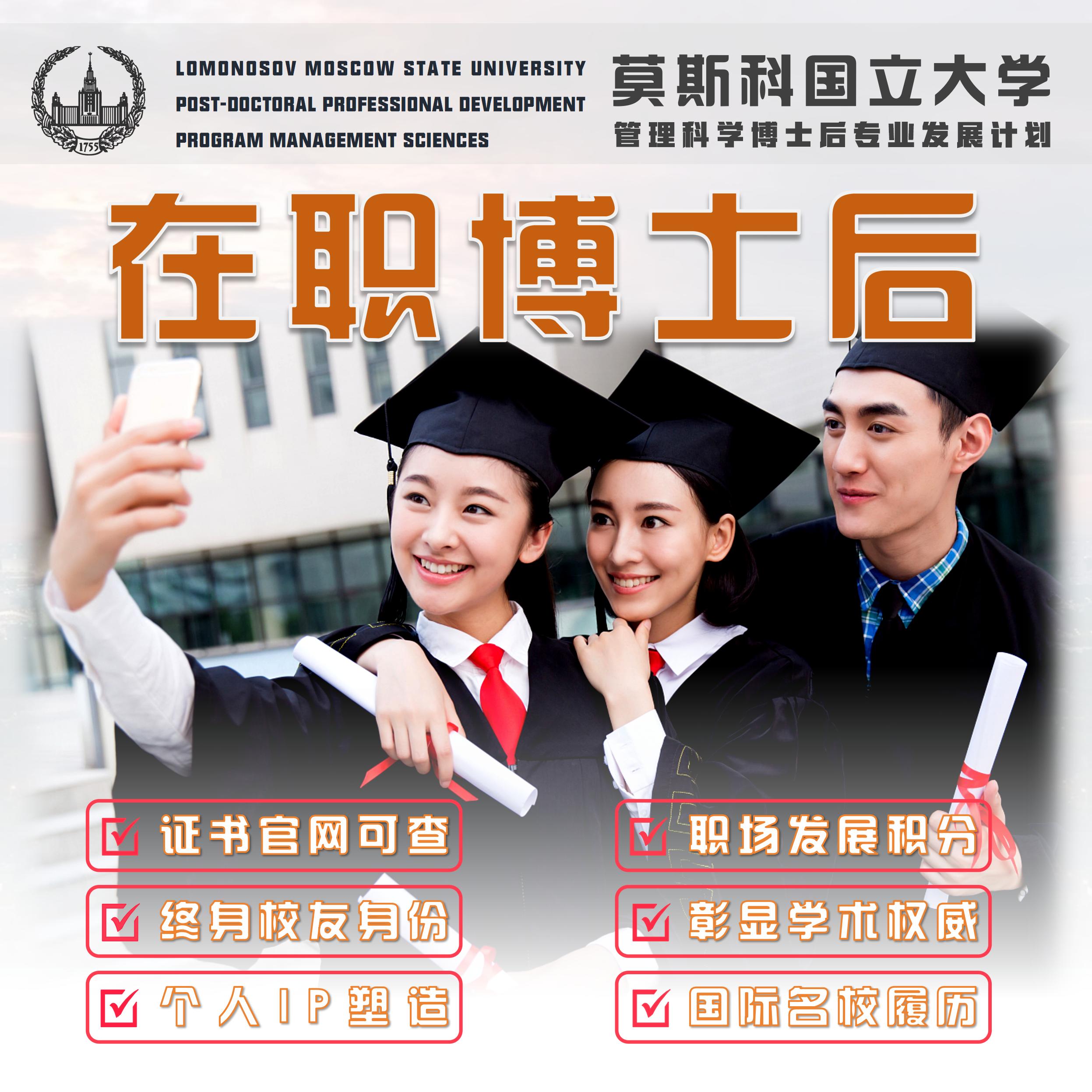 博士毕业后还有什么学历(博士毕业后还可以读什么)