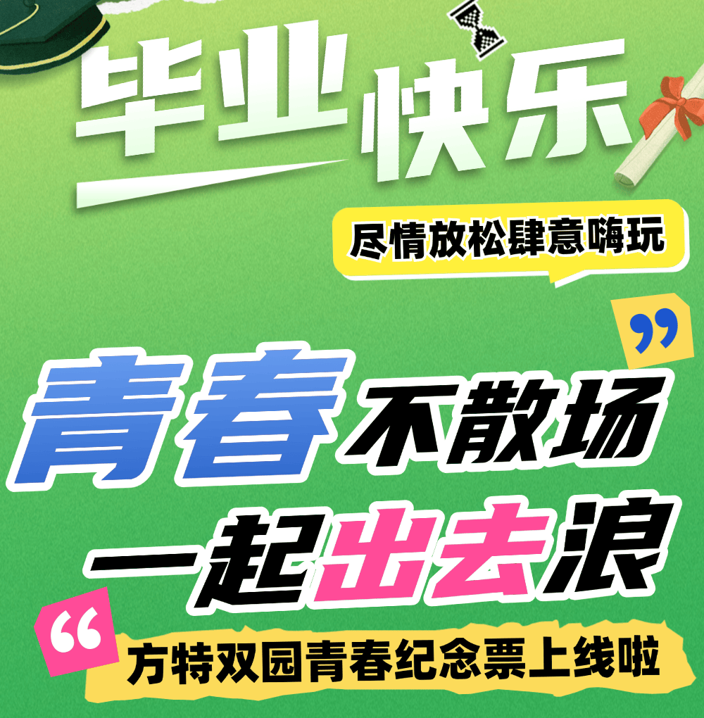 大学毕业后买什么会有优惠(毕业会买什么零食好)