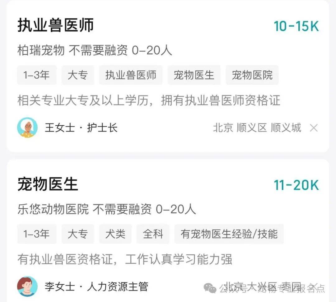 宠物医学毕业后从事什么工作(宠物医学专业好找工作吗)