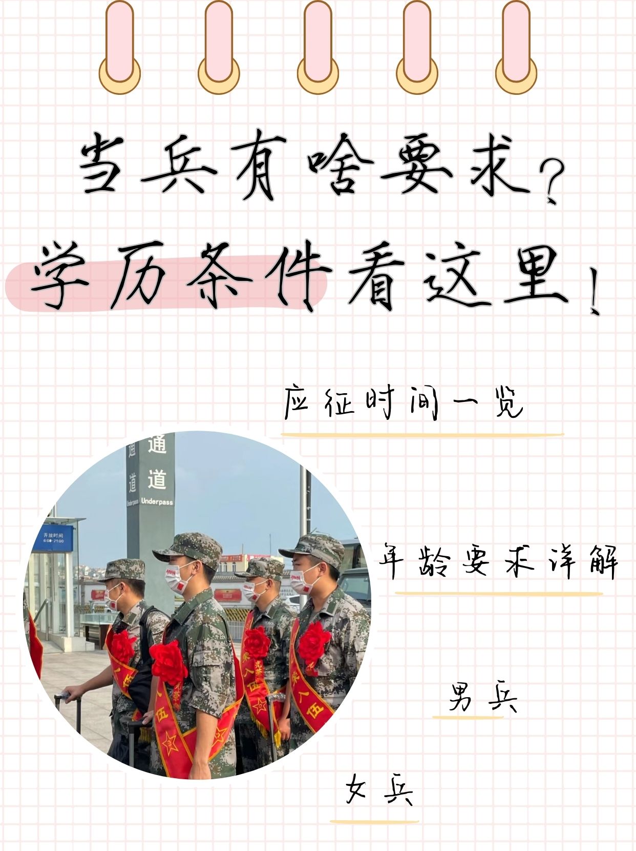 中专毕业后当兵有什么待遇(中专毕业去当兵有什么待遇)