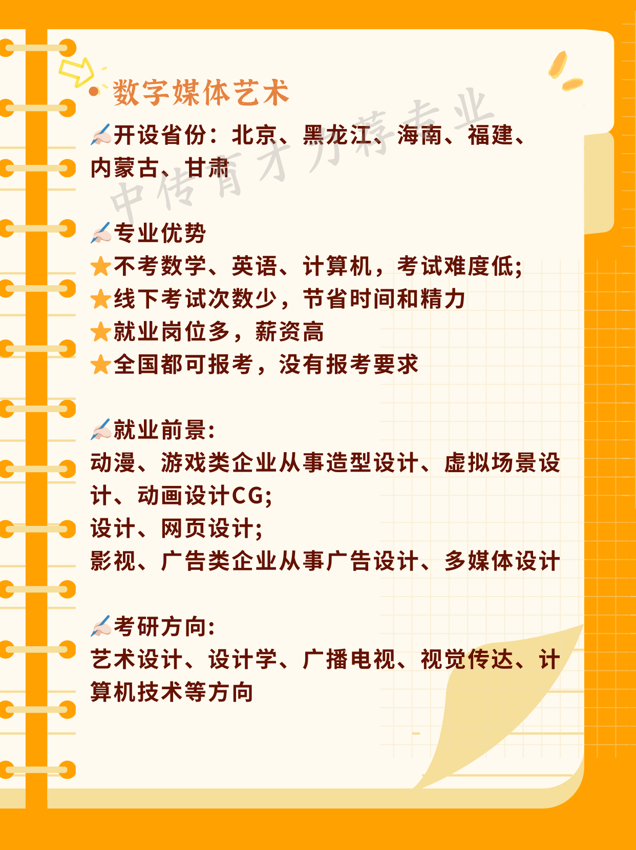 传媒专业毕业后可以做什么(传媒专业毕业后可以做什么职业) 传媒专业毕业后可以做什么(传媒专业毕业后可以做什么职业)
