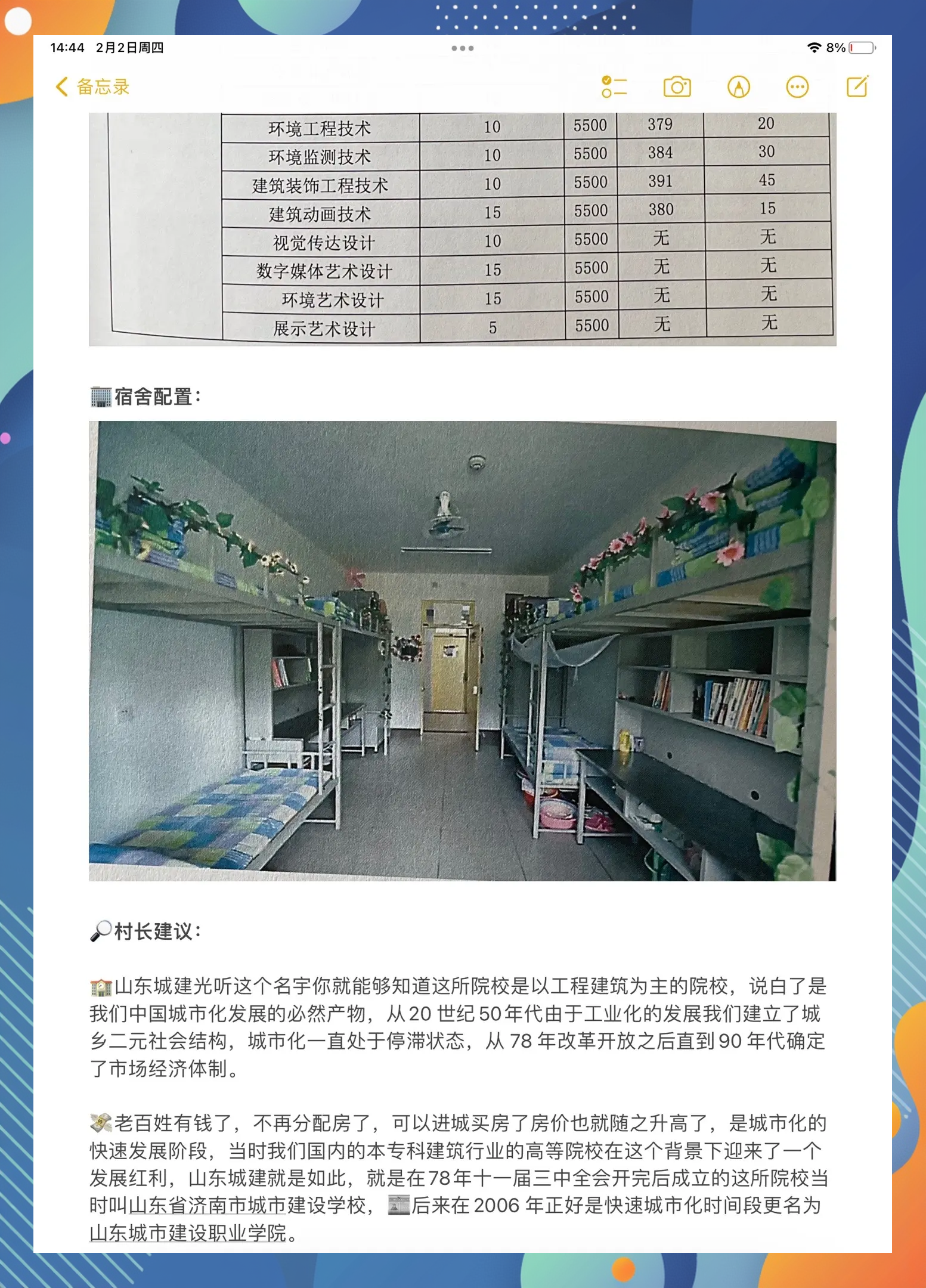 城建学院毕业后能干啥(城建学院是干什么的) 城建学院毕业后能干啥(城建学院是干什么的)
