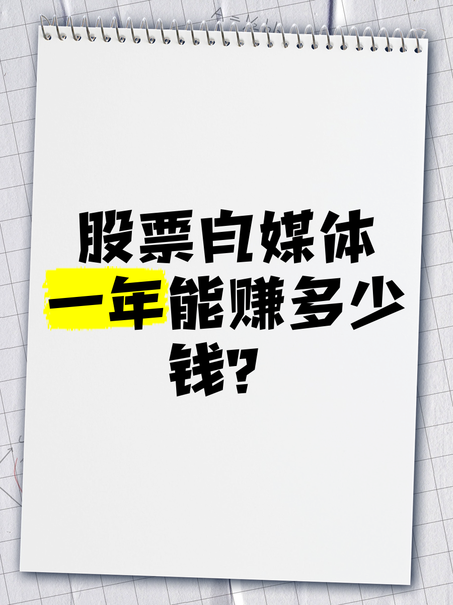 大学毕业后开自媒体赚钱吗(大学毕业后开自媒体赚钱吗知乎)