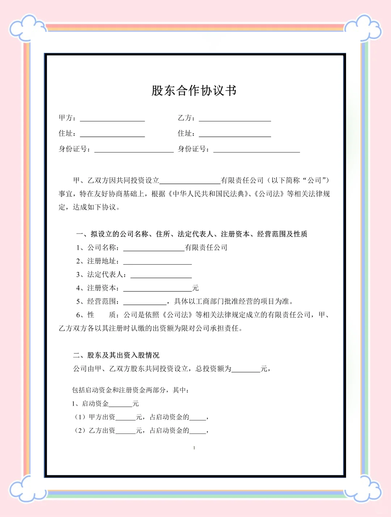 毕业后要和公司签什么合同(毕业后签合同还需要三方协议吗)