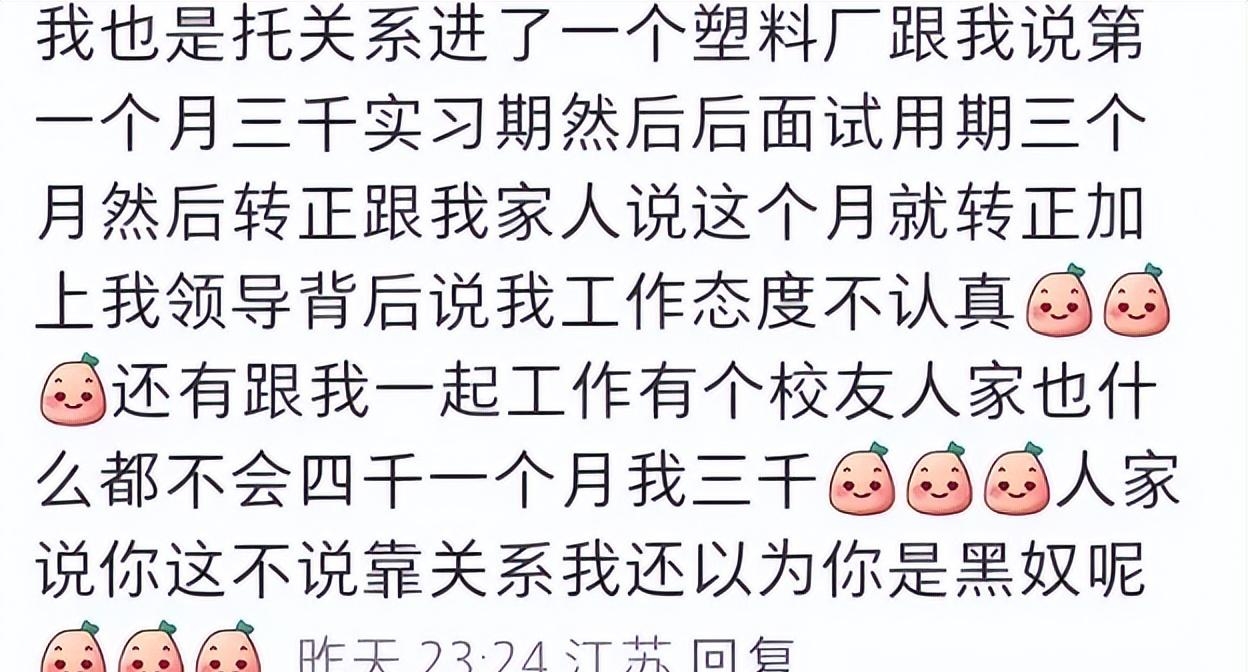 大学毕业后托人找工作(大学刚毕业到店里帮忙) 大学毕业后托人找工作(大学刚毕业到店里帮忙)