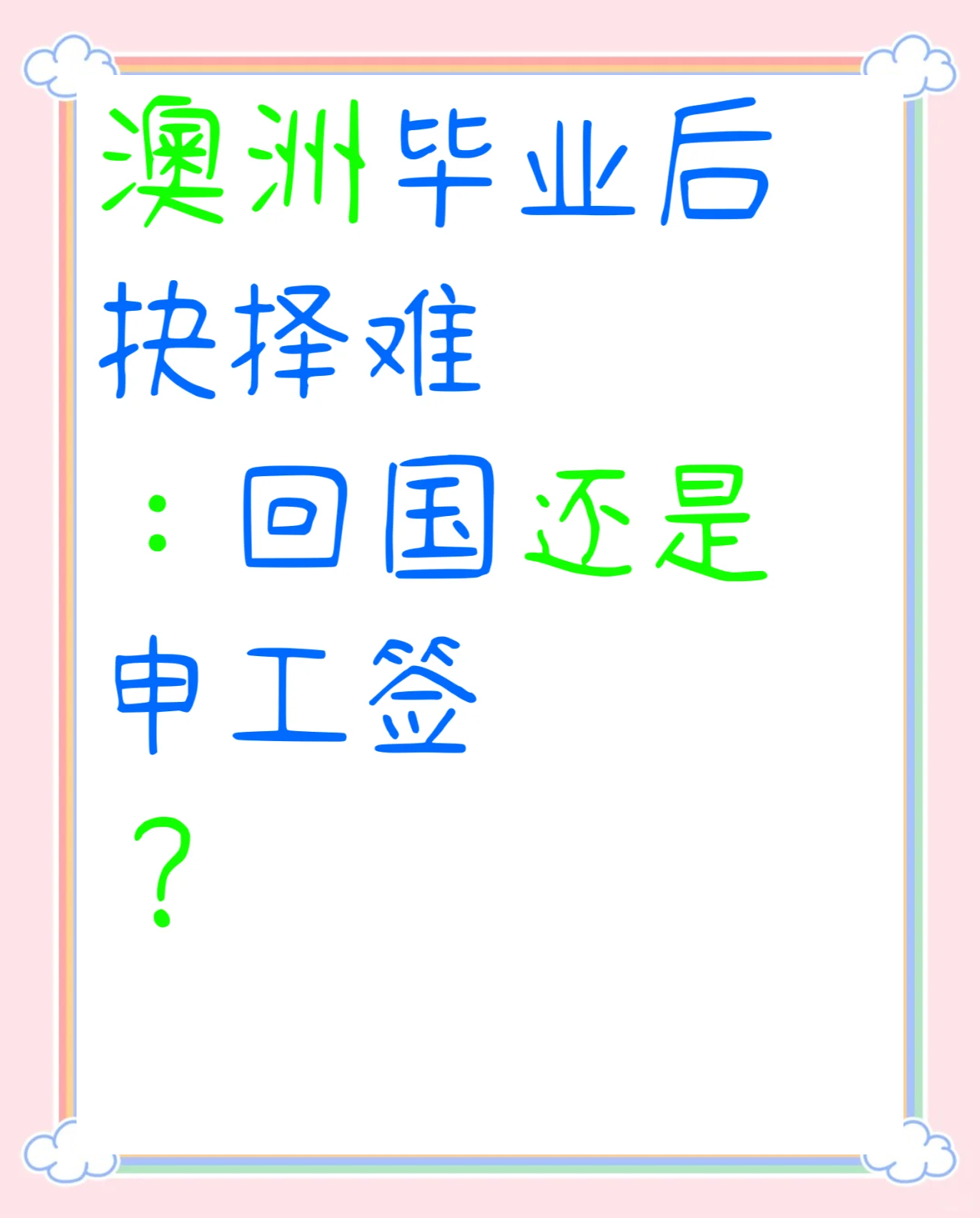 大学毕业后能回国吗现在(大学毕业后能回国吗现在怎么样)
