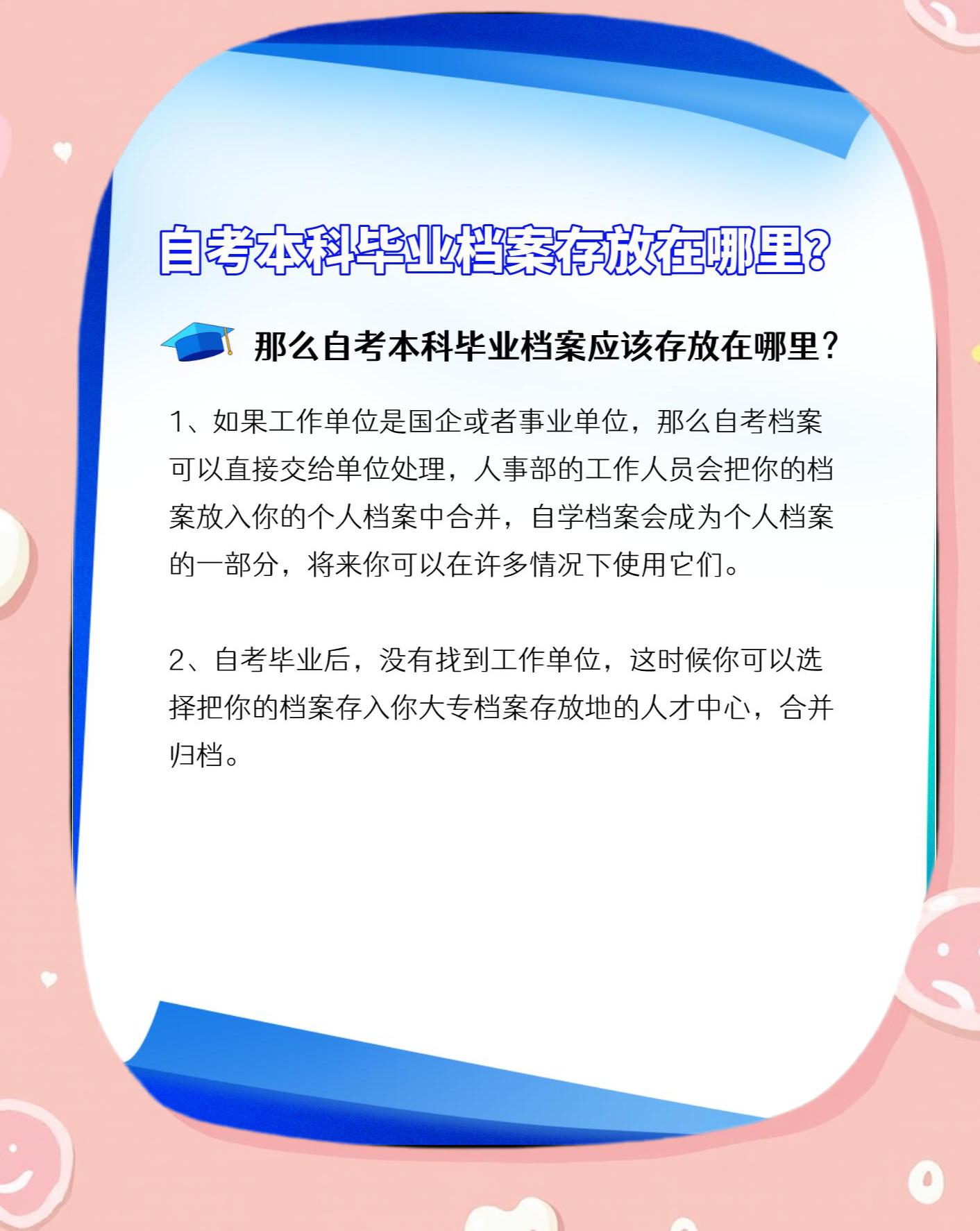 大学毕业后档案存档多久(大学生毕业档案多久作废) 大学毕业后档案存档多久(大学生毕业档案多久作废)