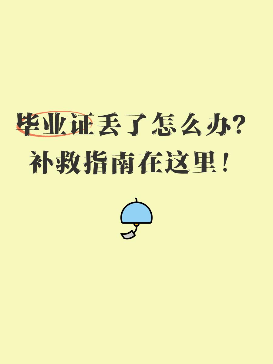 大学毕业后不在原籍怎么办(毕业后不在生源地上班 档案怎么办)