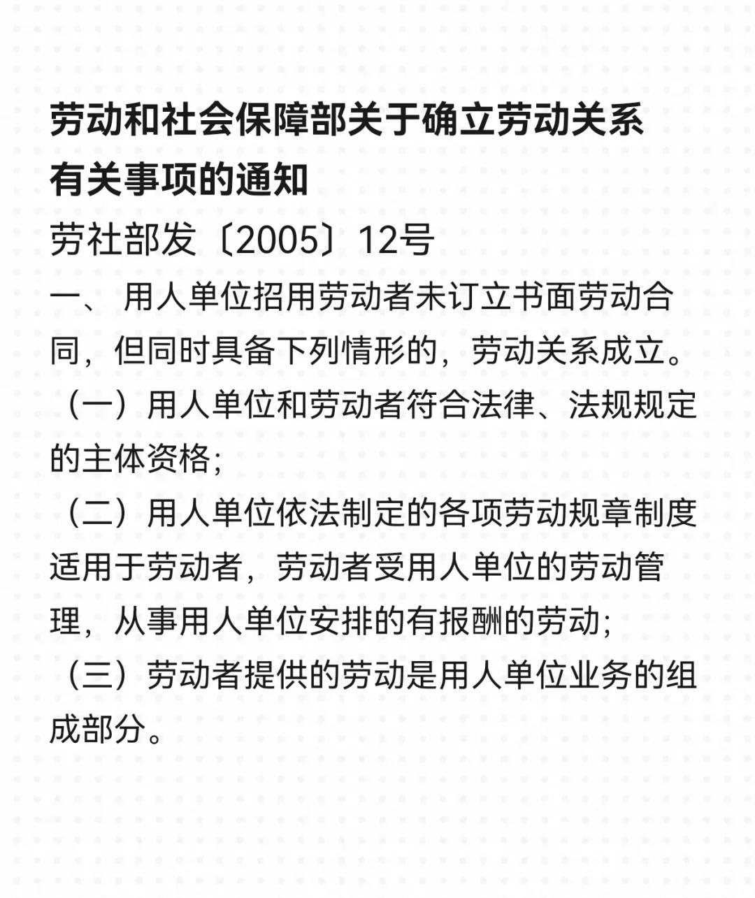 大学毕业后劳动关系认定(毕业就业后发生劳动争议采取处理的方法)