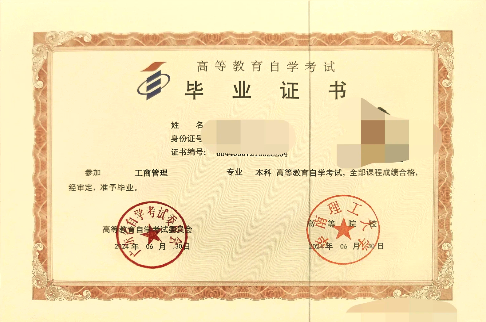 自考毕业后做什么工作好(自考毕业后做什么工作好一点)