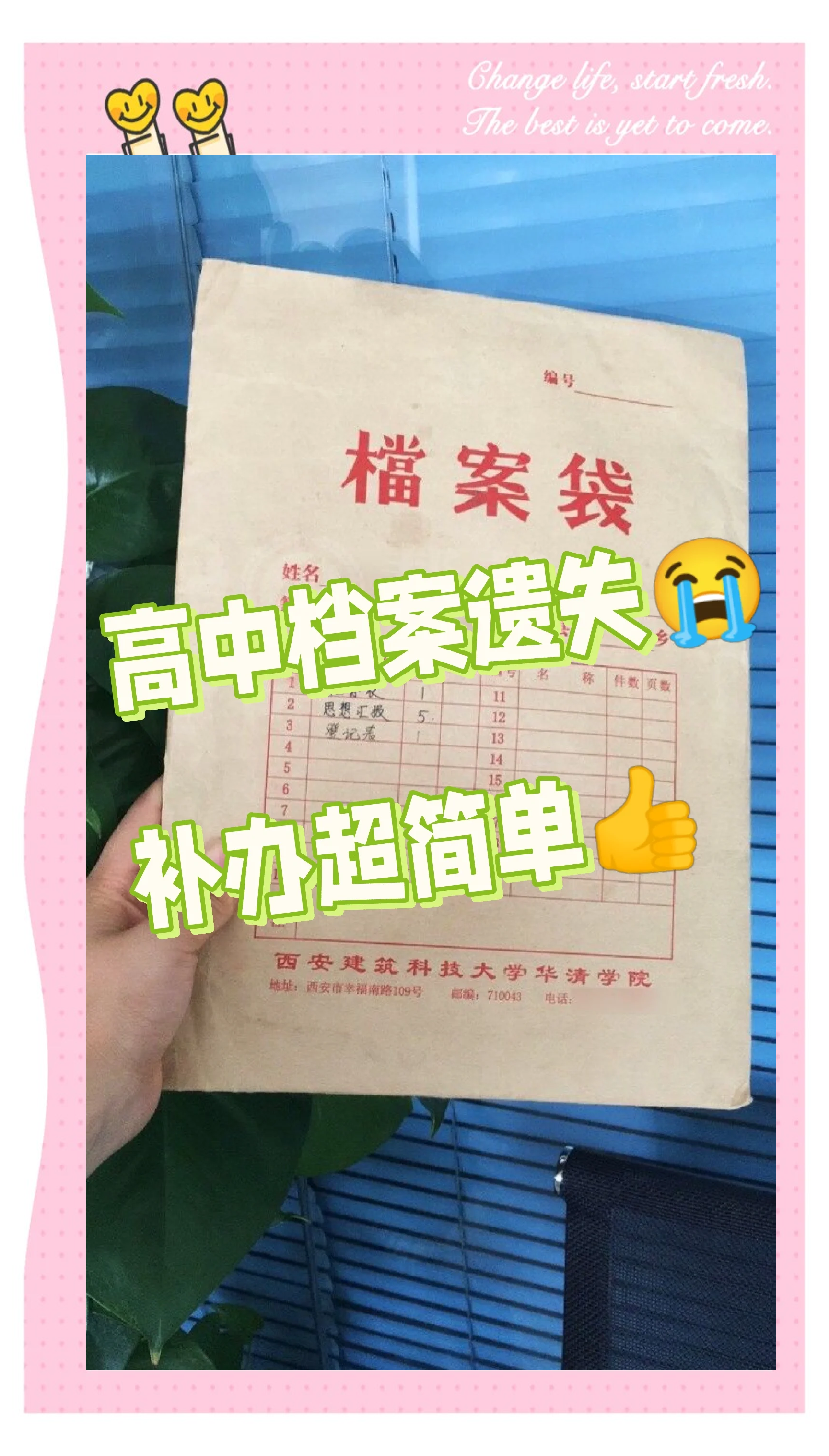 大学毕业后档案返回高中(大学毕业档案回原籍还算应届毕业生吗)