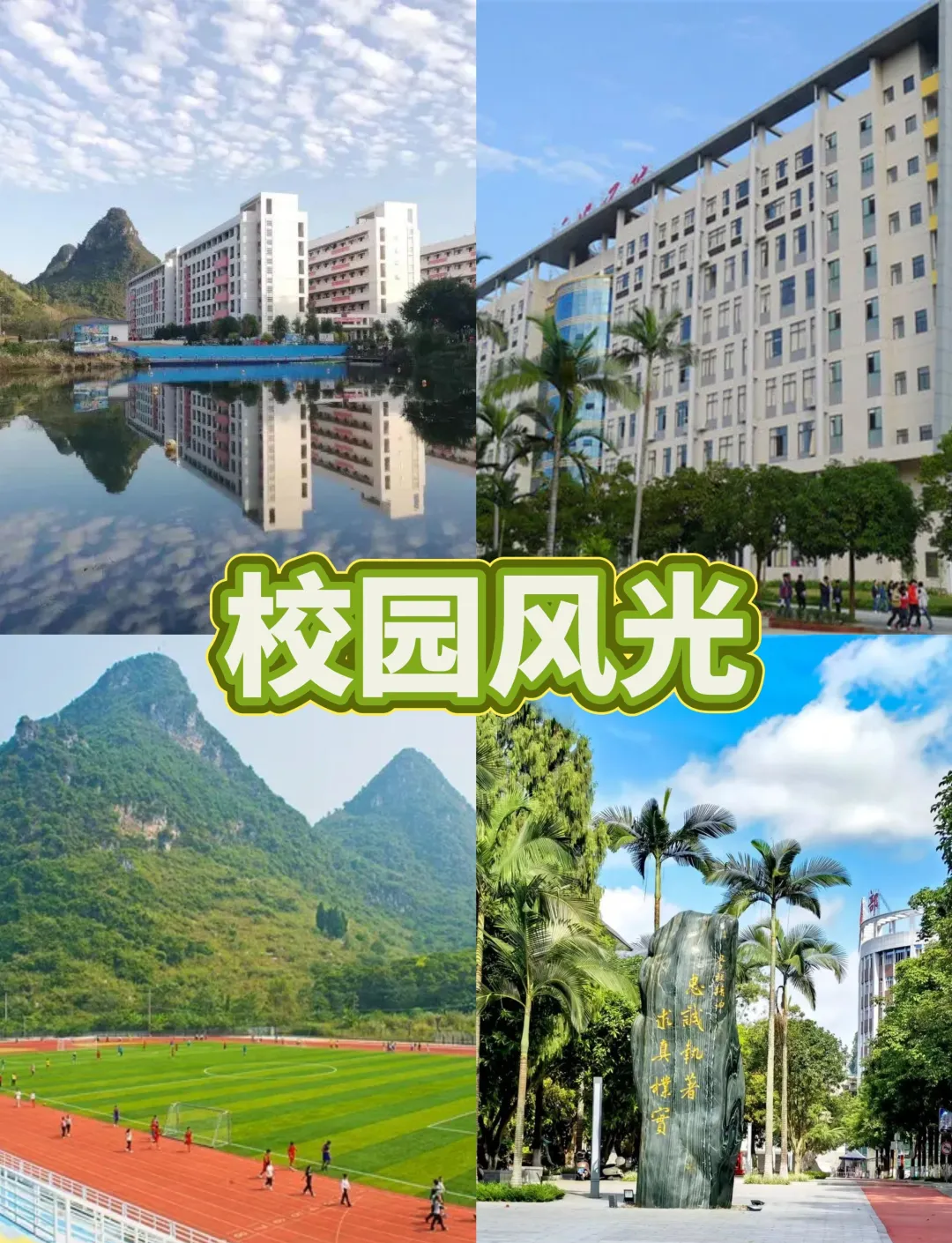 河池学院毕业后出来教书吗(河池学院有多少学生和老师)