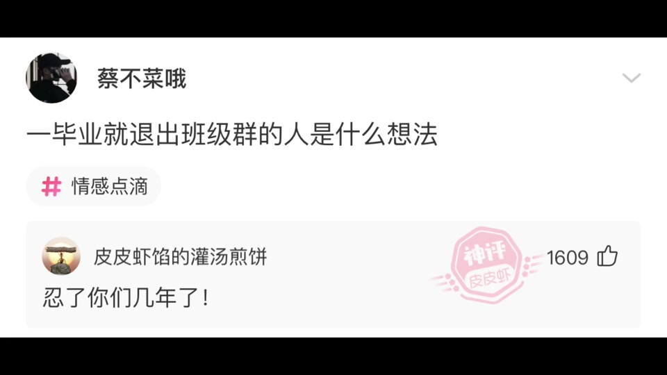 毕业后什么时候退群(毕业后什么时候退群比较好)