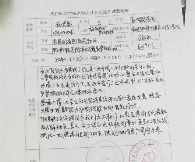 周口师范学院毕业后的感受(周口师范学院每年毕业多少学生)