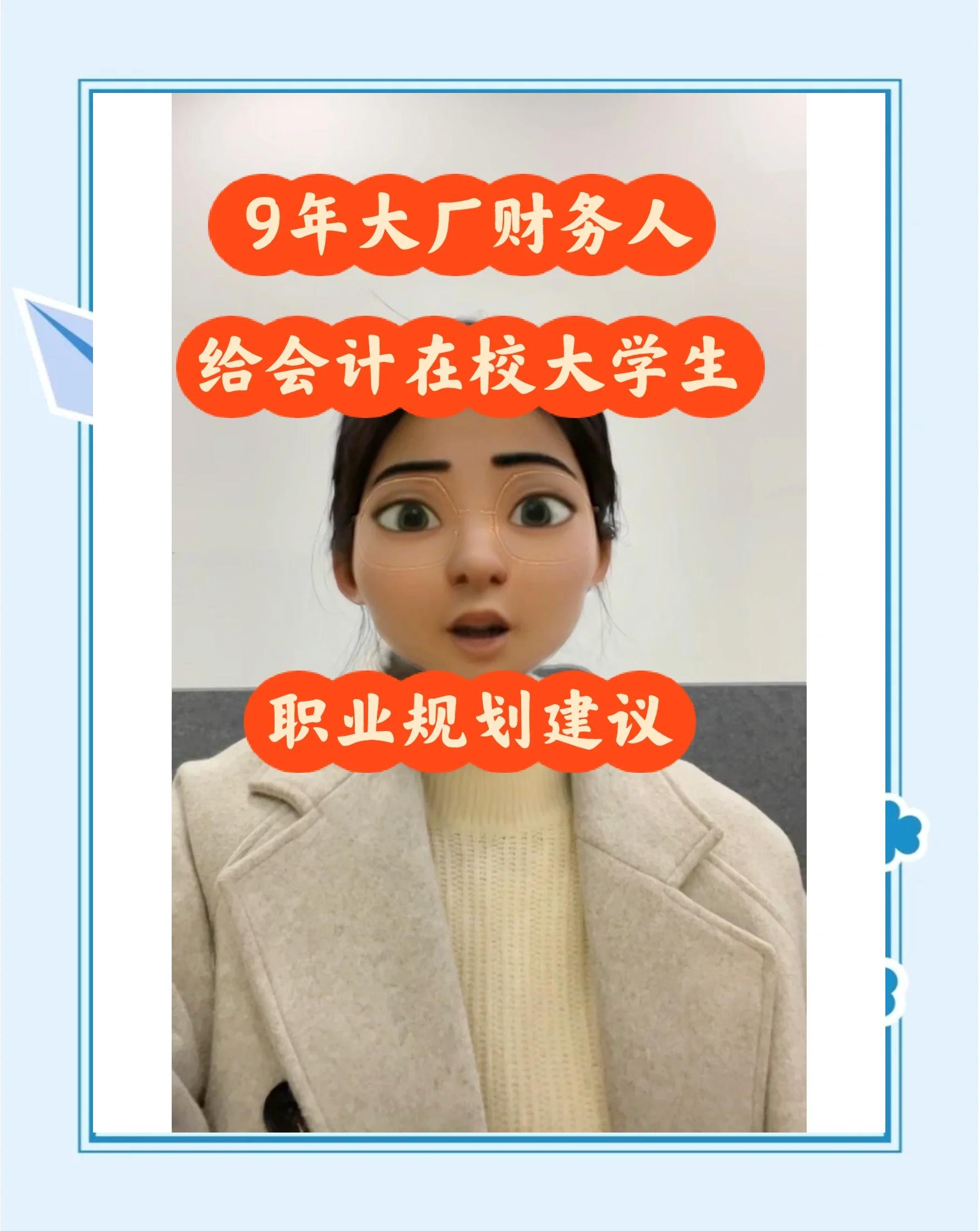 会计毕业后从事什么工作(会计毕业出来可以做什么) 会计毕业后从事什么工作(会计毕业出来可以做什么)