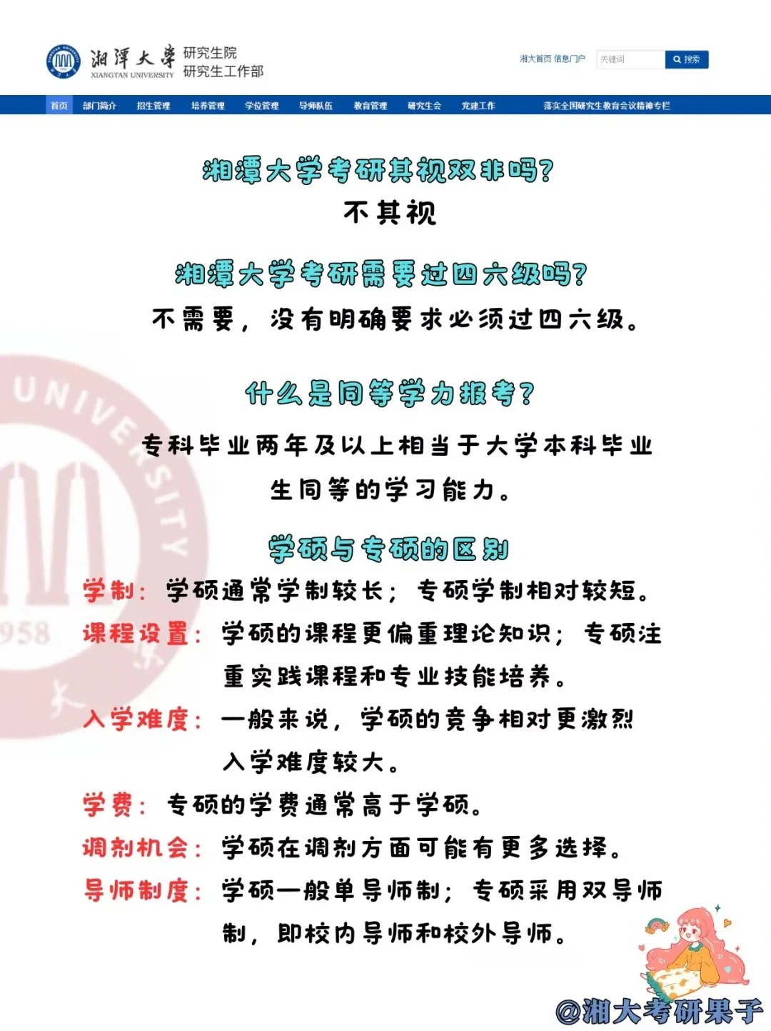 考研需要大学毕业后再考吗(考研究生必须大学毕业后吗) 考研需要大学毕业后再考吗(考研究生必须大学毕业后吗)
