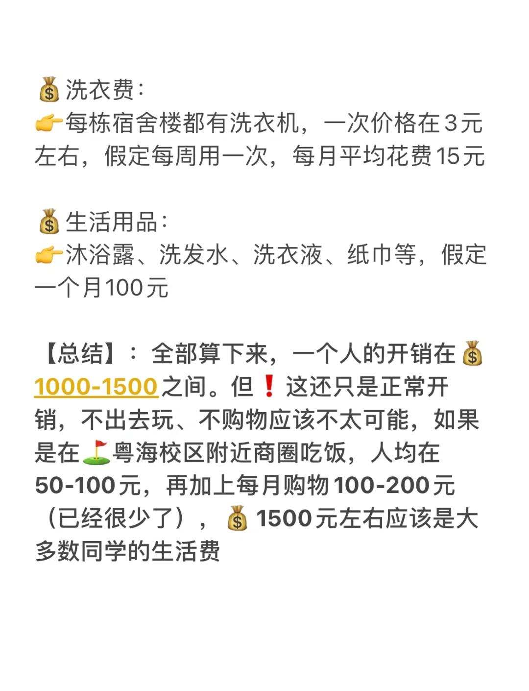 大学毕业后家里生活费(刚毕业给家里生活费多少) 大学毕业后家里生活费(刚毕业给家里生活费多少)