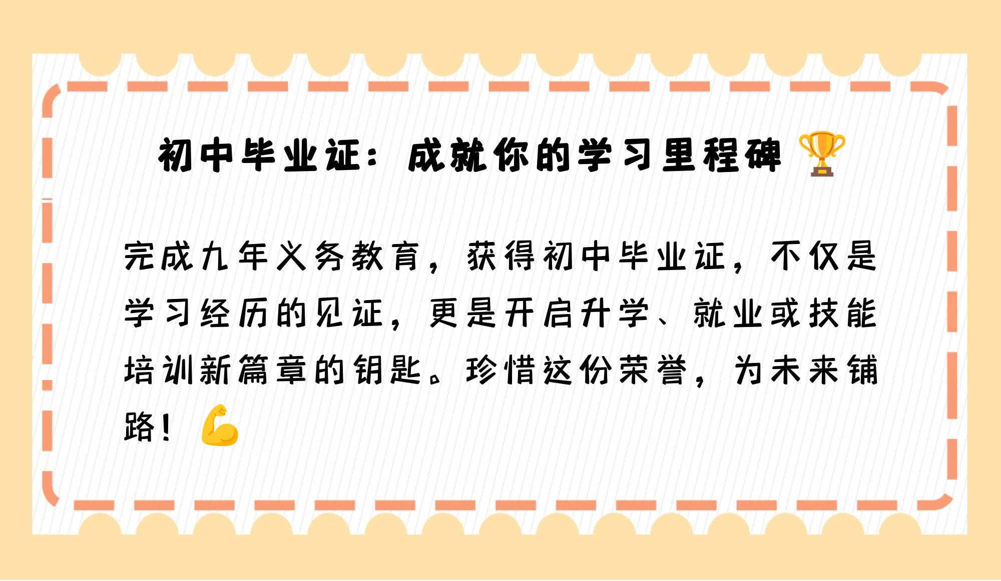 初中毕业后属于什么教育(初中毕业后是中专吗)