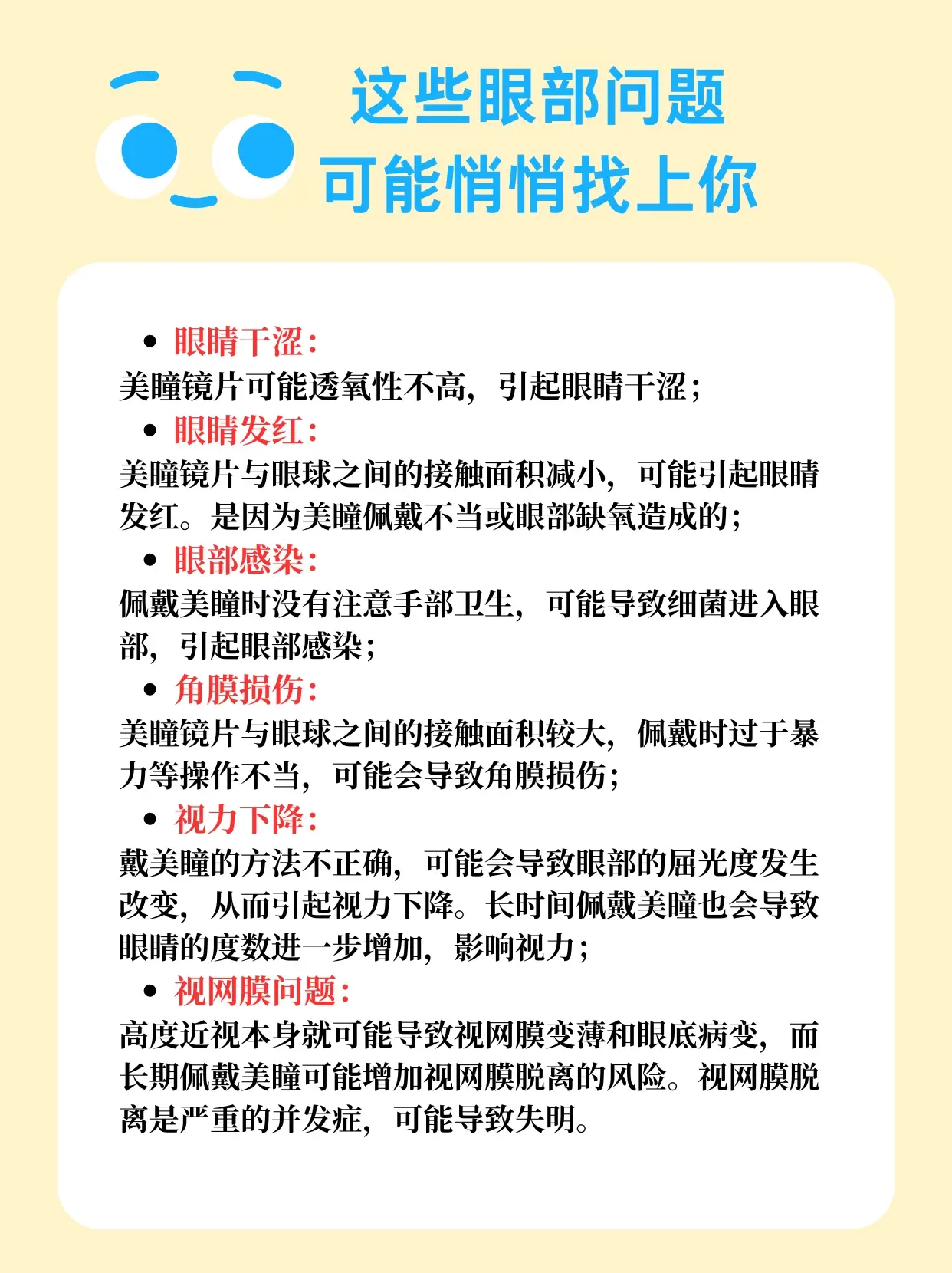 大学毕业后可以戴美瞳吗(大学刚毕业适合戴什么表)