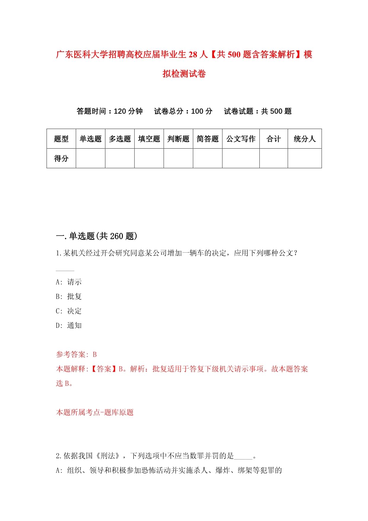 大学毕业后试卷会有人查吗(大学毕业卷轴)