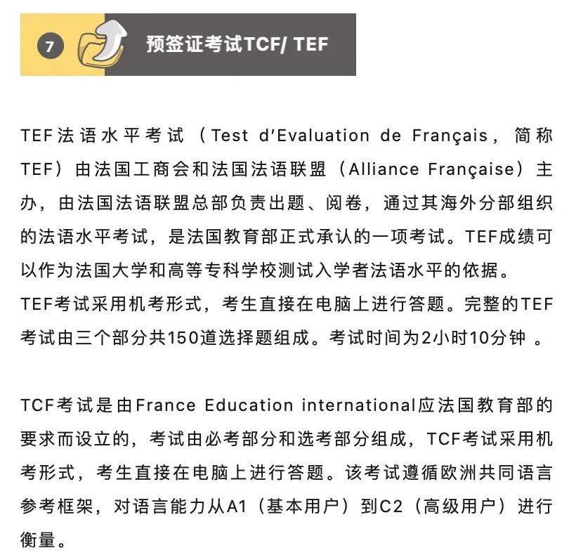 毕业后可以考什么法语等级(法语毕业是什么学位)